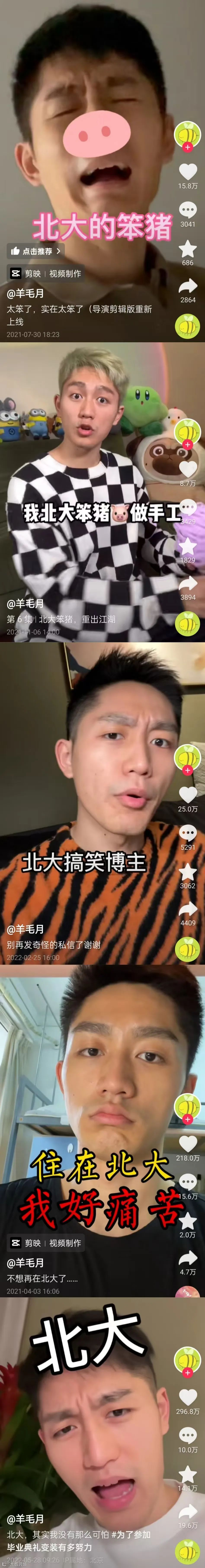 800万粉丝网红摊上事了，惨被扒皮，黑料满天飞