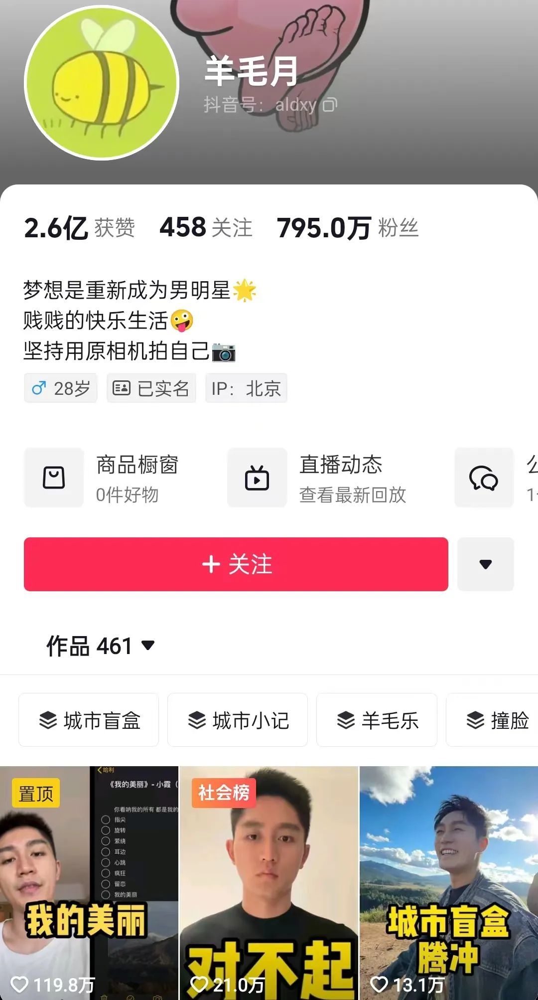 800万粉丝网红摊上事了，惨被扒皮，黑料满天飞