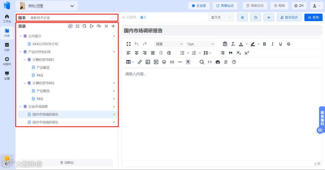 助力高科技行业高效管理知识：将隐性知识转化为显性知识