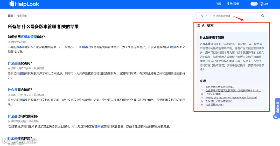 助力高科技行业高效管理知识：将隐性知识转化为显性知识
