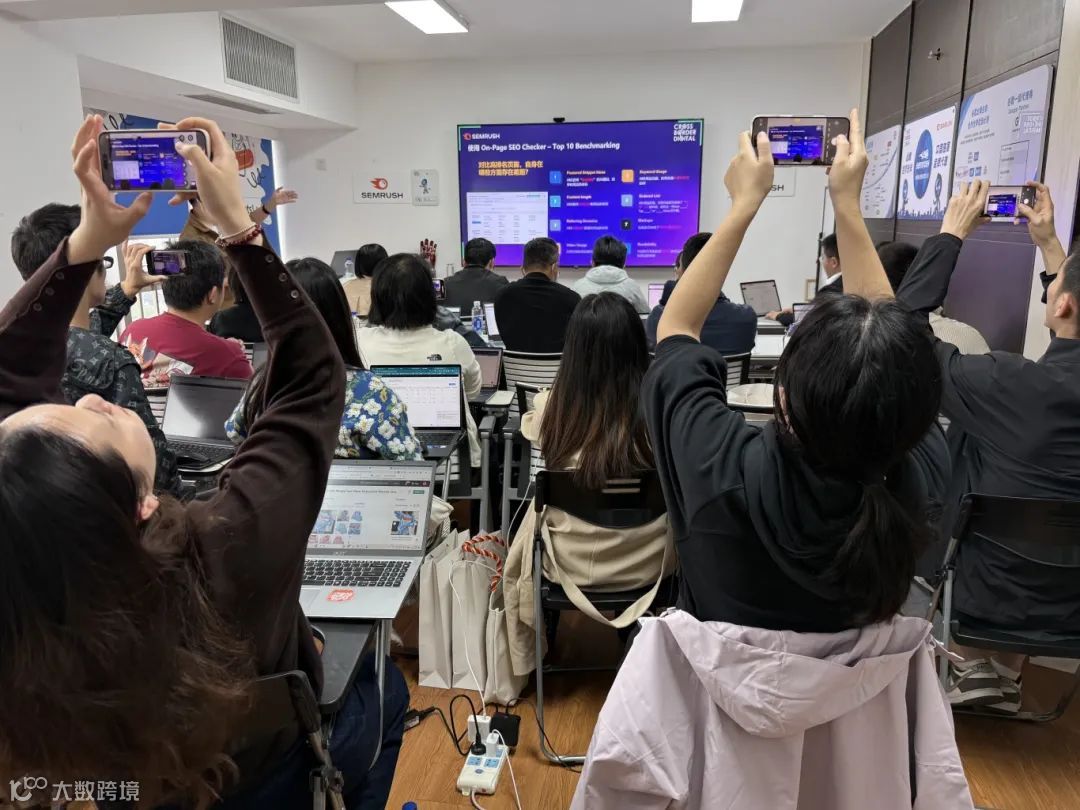 【深度探索,实操演示新体验】Semrush Workshop沙龙活动圆满落幕!