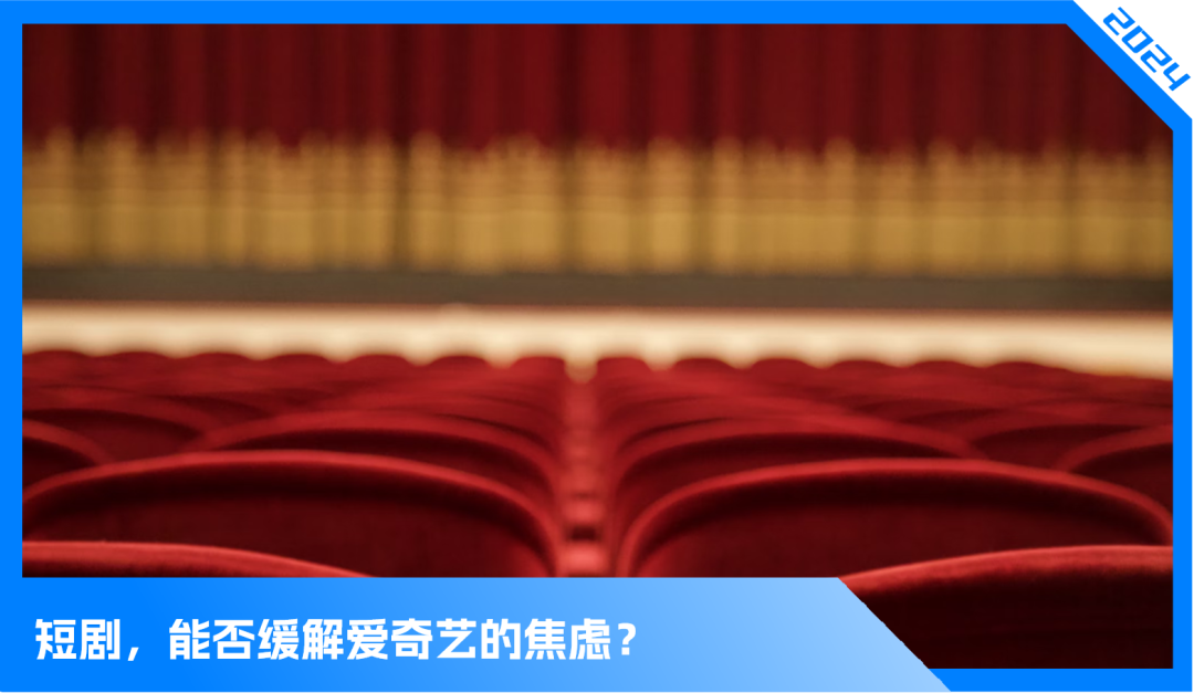 爱奇艺，亟需爆款