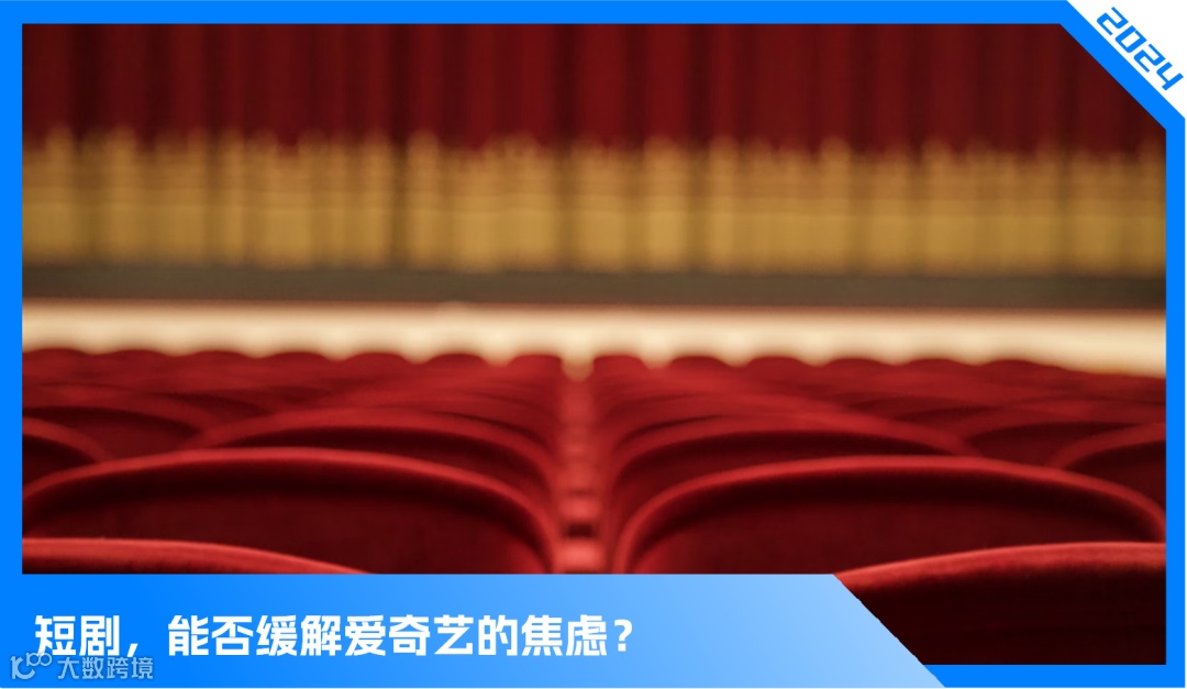 爱奇艺，亟需爆款