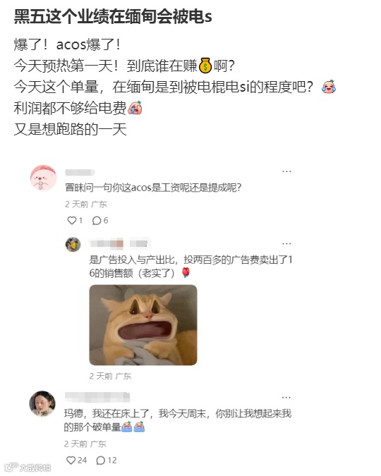 黑五爆冷不爆单，悬着的心终于死了！