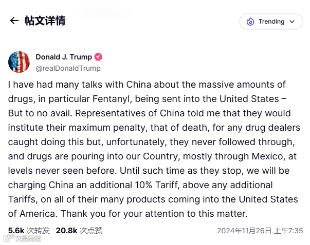 突发！乱挥大棒！特朗普加征关税，扰乱全球贸易格局