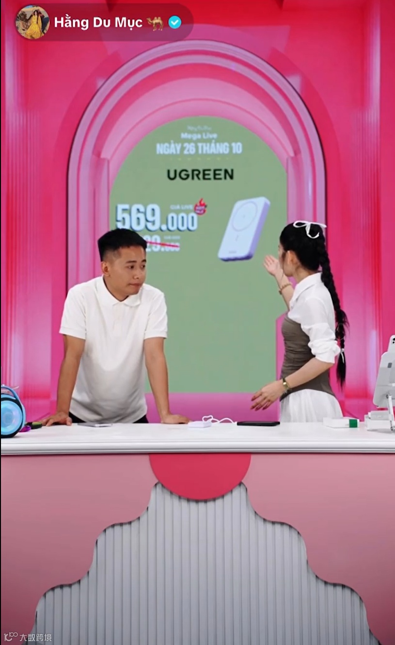 直播：电商东南亚的“变阵时刻”