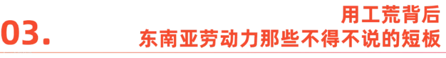 东南亚打工人，也开始逃离工厂