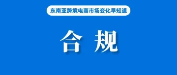 越南电商市场火爆，TikTok Shop/Shopee越南本土店收款的三方支付来啦