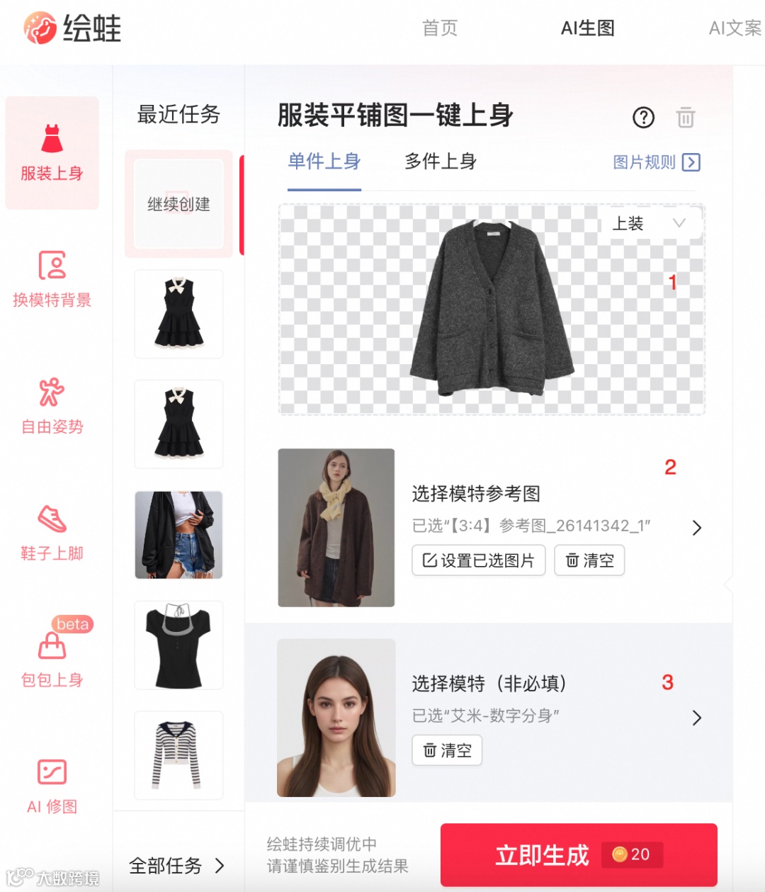 黑五临近｜天气渐凉，毛衣、针织新品如何快速上新？