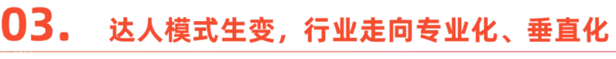直播：电商东南亚的“变阵时刻”