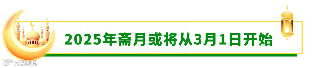 黑五还在奋战，斋月备战就要来了......