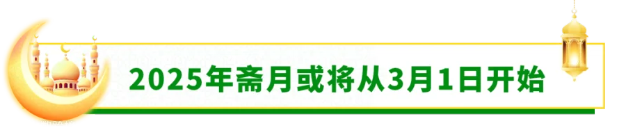 黑五还在奋战,斋月备战就要来了......