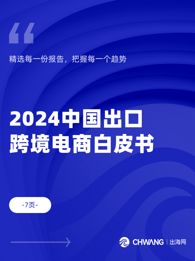 2024中国出口<a target=