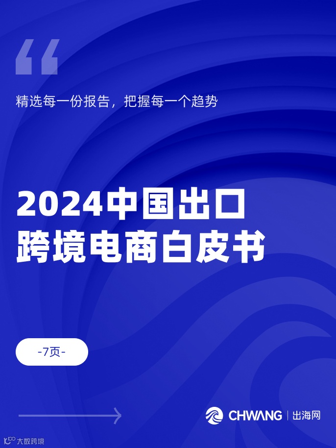 2024中国出口<a target=