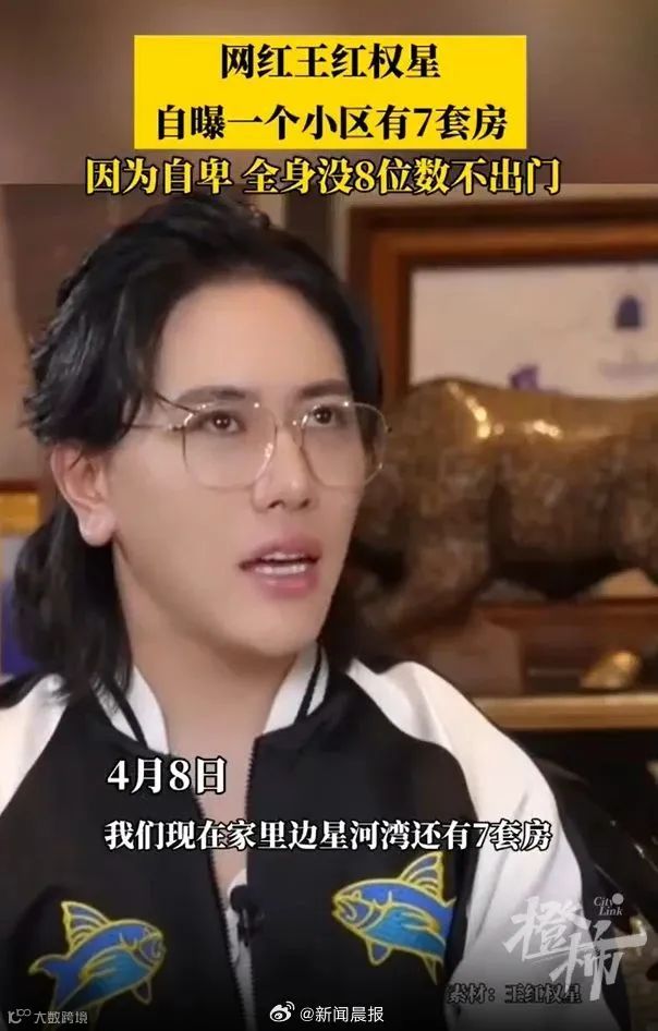 塌房网红一个接一个，他们到底犯了什么错