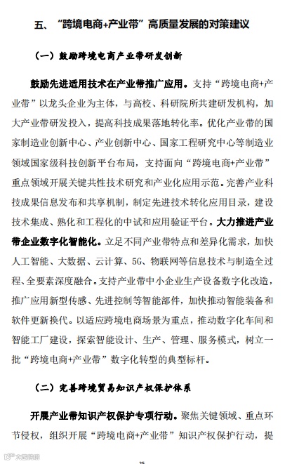 详解“跨境电商+产业带”的3种类型,内附案例!