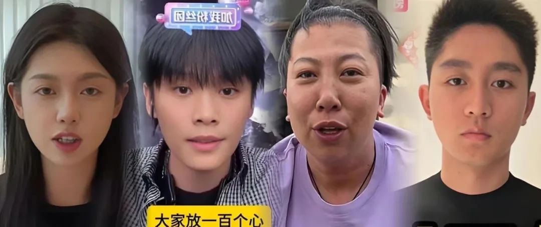 塌房网红一个接一个，他们到底犯了什么错