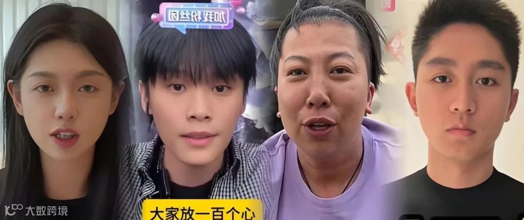 塌房网红一个接一个，他们到底犯了什么错