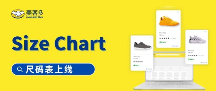 有效降低退貨率，為您的買家設置專屬尺碼對照表！