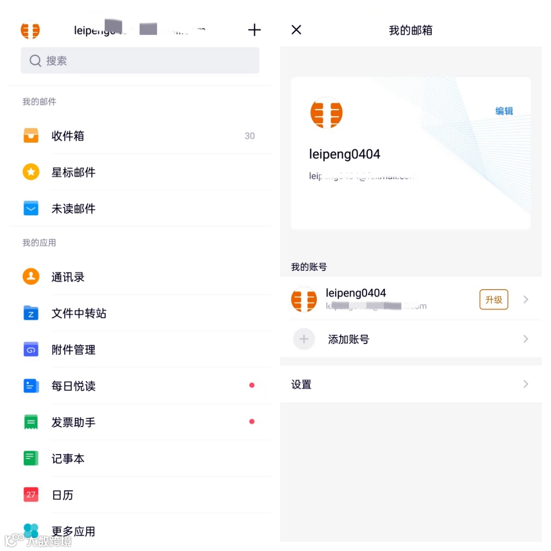 分享如何让QQ邮箱代收Gmail（谷歌）邮箱的邮件技巧，外贸人快用起来_大数跨境｜跨境从业者专属的媒体平台