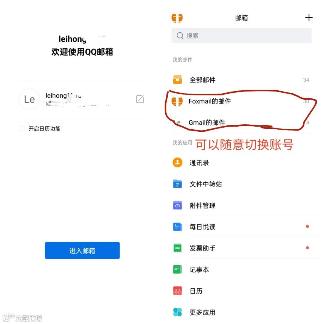 分享如何让QQ邮箱代收Gmail（谷歌）邮箱的邮件技巧，外贸人快用起来_大数跨境｜跨境从业者专属的媒体平台