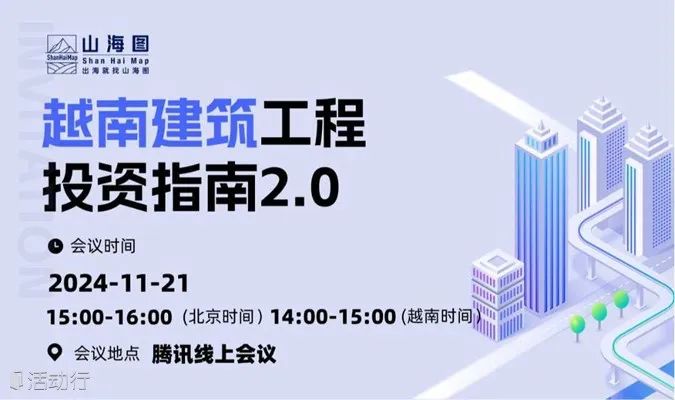 山海图<a target=