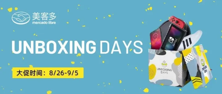 智利全民网购节再度来袭，经理喊你冲刺旺季啦！