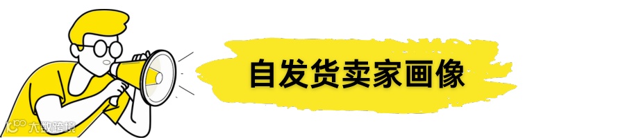 美客多2025入驻通道正式开启！卖家画像、开店门槛详解！