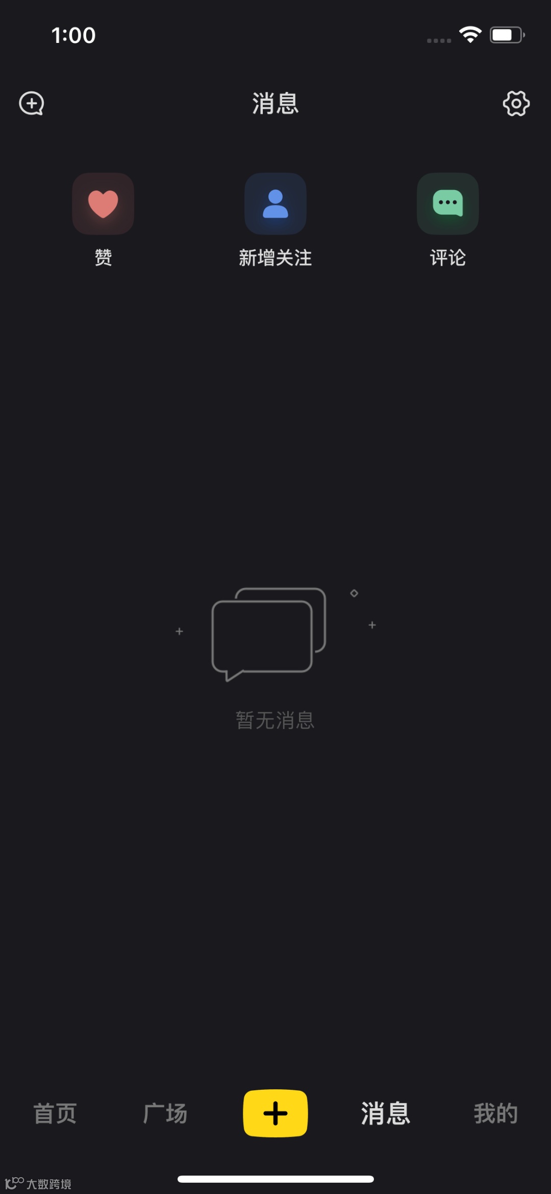 网易推出一款兴趣社区APP