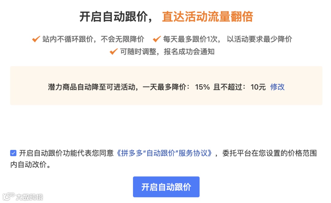 拼多多突然觉醒，我听到商家一片欢呼