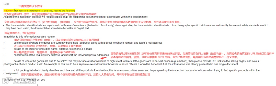 真实案例：化妆品在英国清关被查验，应该怎么做？