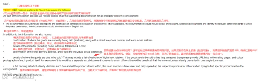 真实案例:化妆品在英国清关被查验,应该怎么做?