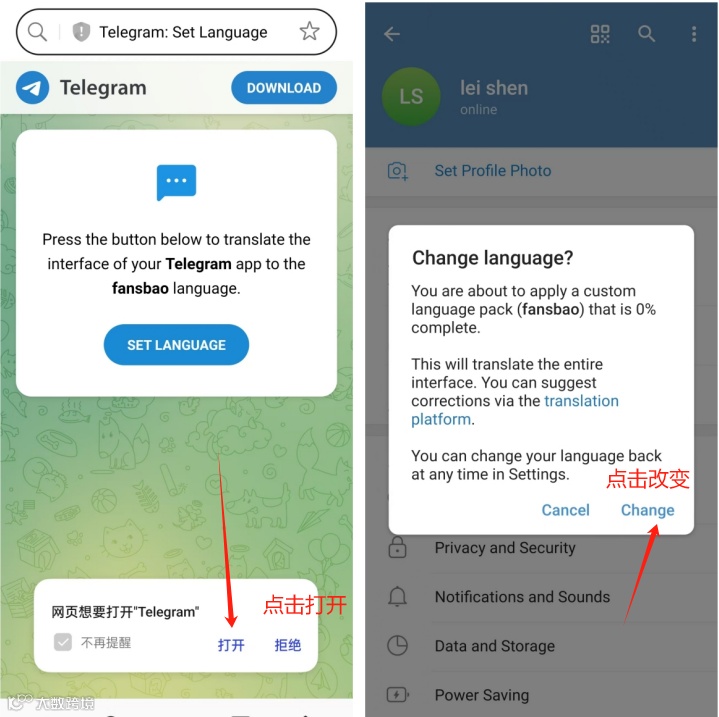 Telegram（电报）中文版界面设置最新教程