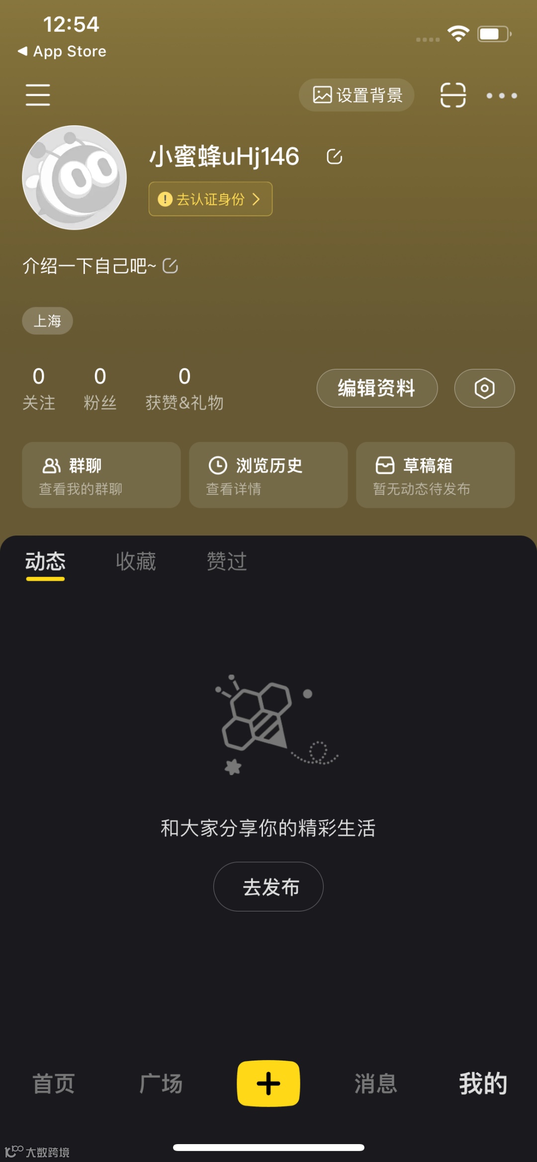 网易推出一款兴趣社区APP