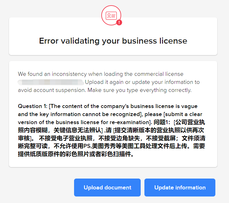 开店必备 | 卖家信息核验流程(KYC)步骤及所需材料揭秘!