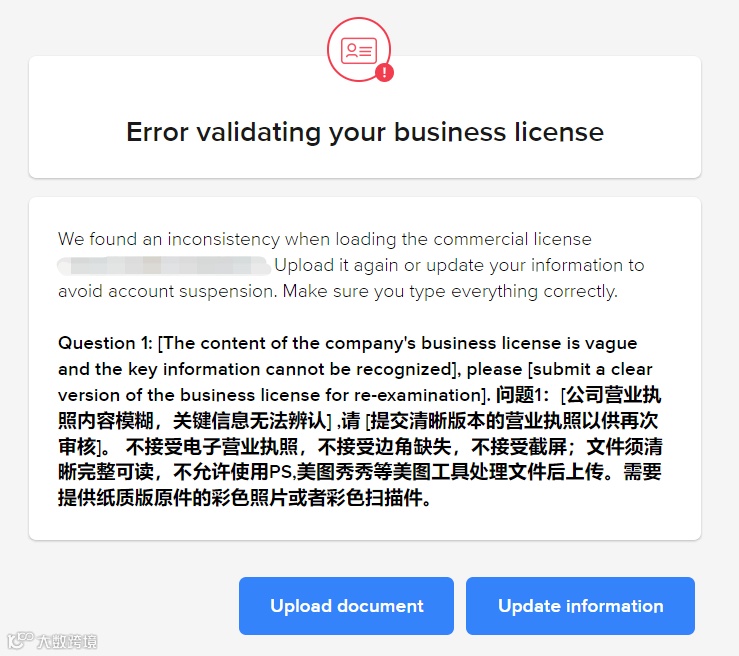 开店必备 | 卖家信息核验流程（KYC）步骤及所需材料揭秘！