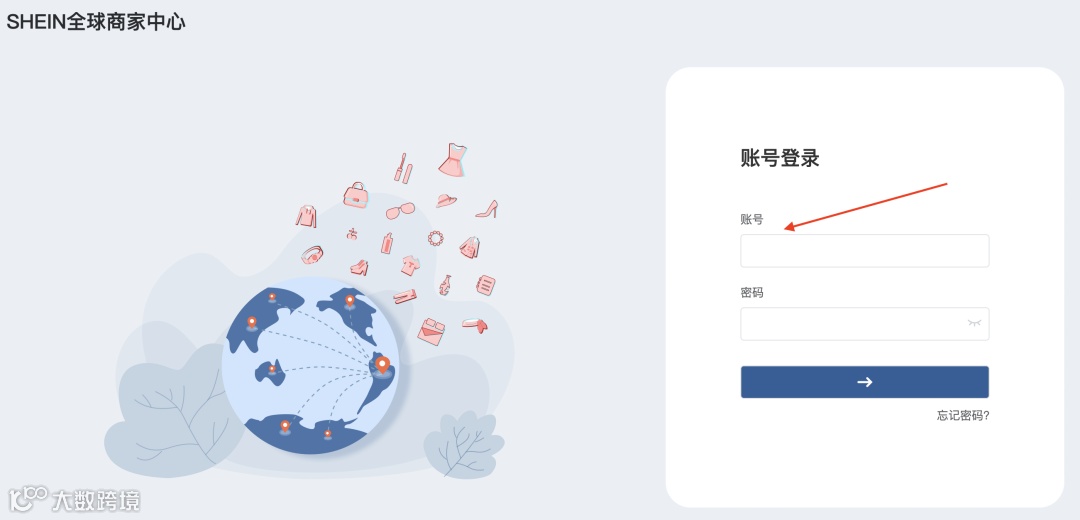 高能干货!入驻SHEIN的正确姿势,一次性了解全流程