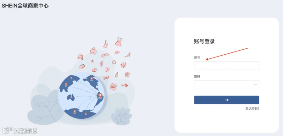 高能干货!入驻SHEIN的正确姿势,一次性了解全流程