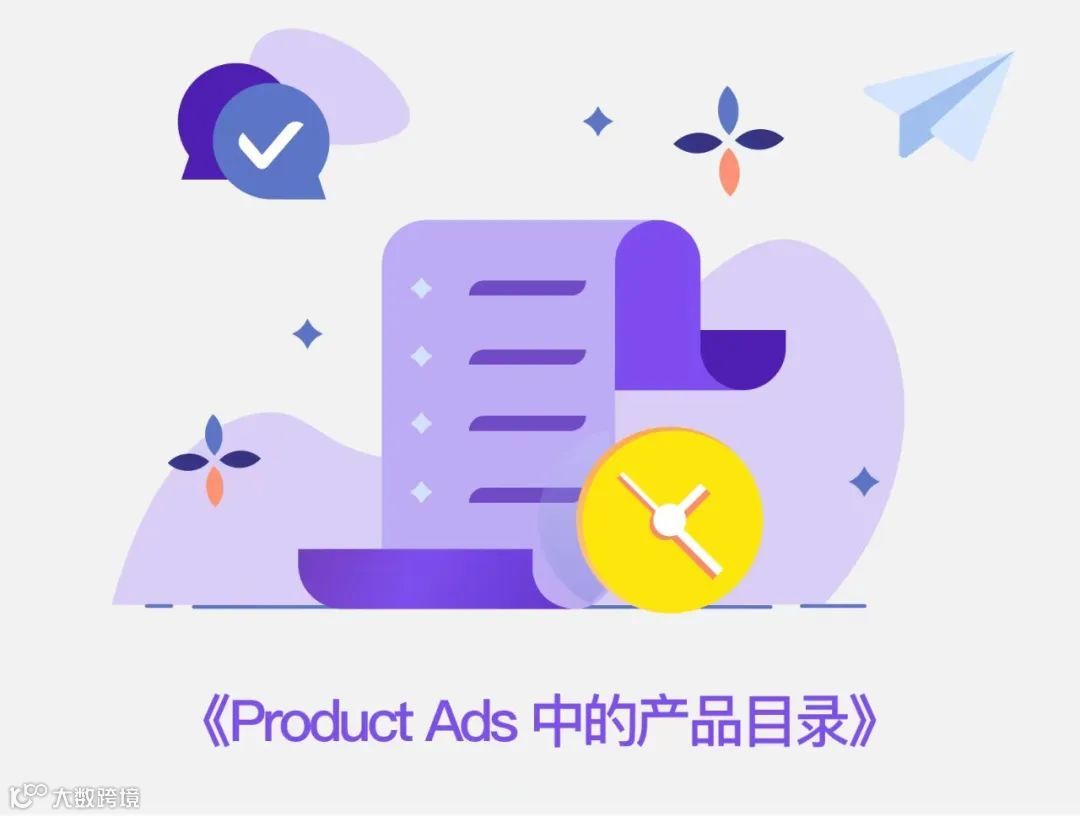 美客多广告学院:让你“懂”美客多广告