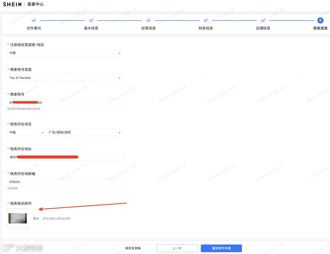 高能干货!入驻SHEIN的正确姿势,一次性了解全流程