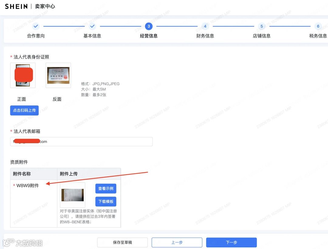 高能干货!入驻SHEIN的正确姿势,一次性了解全流程