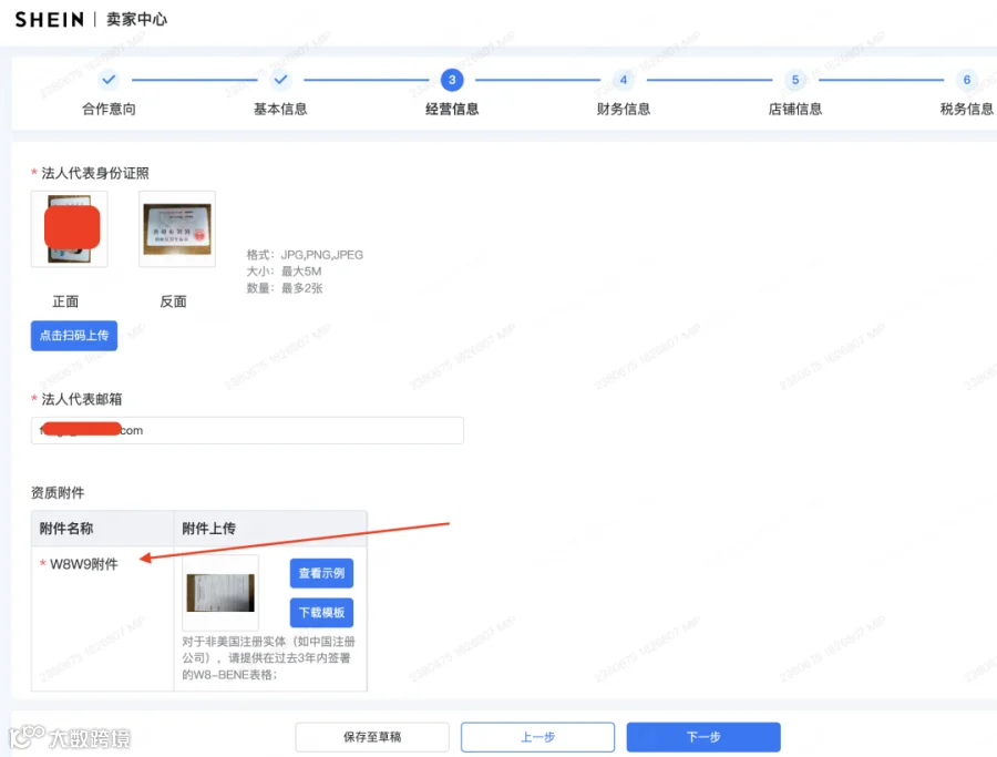 高能干货!入驻SHEIN的正确姿势,一次性了解全流程