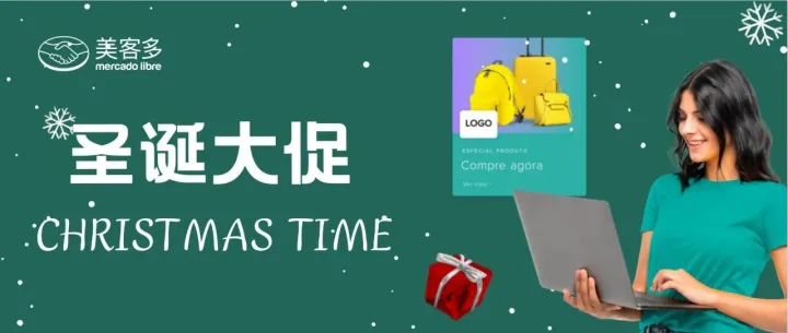 圣诞季大促指南，除了提报折扣还有这些爆单技巧要掌握！