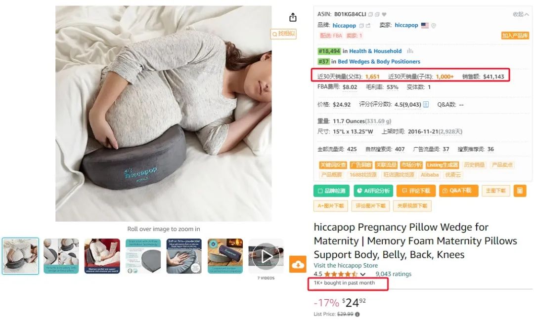 以前只知道这是款成人用品，没想到孕妇也能用！