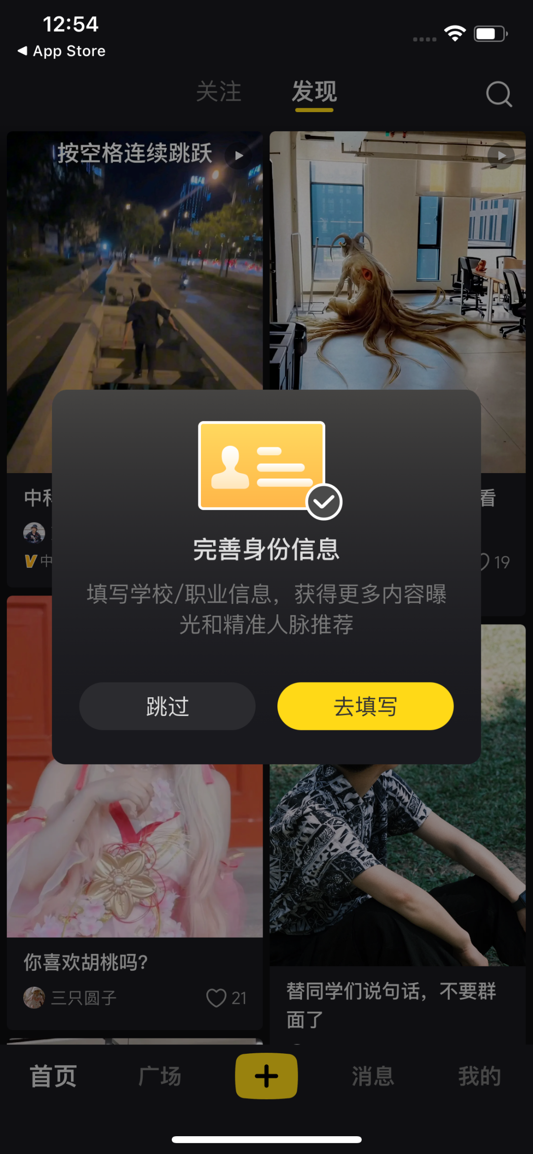 网易推出一款兴趣社区APP