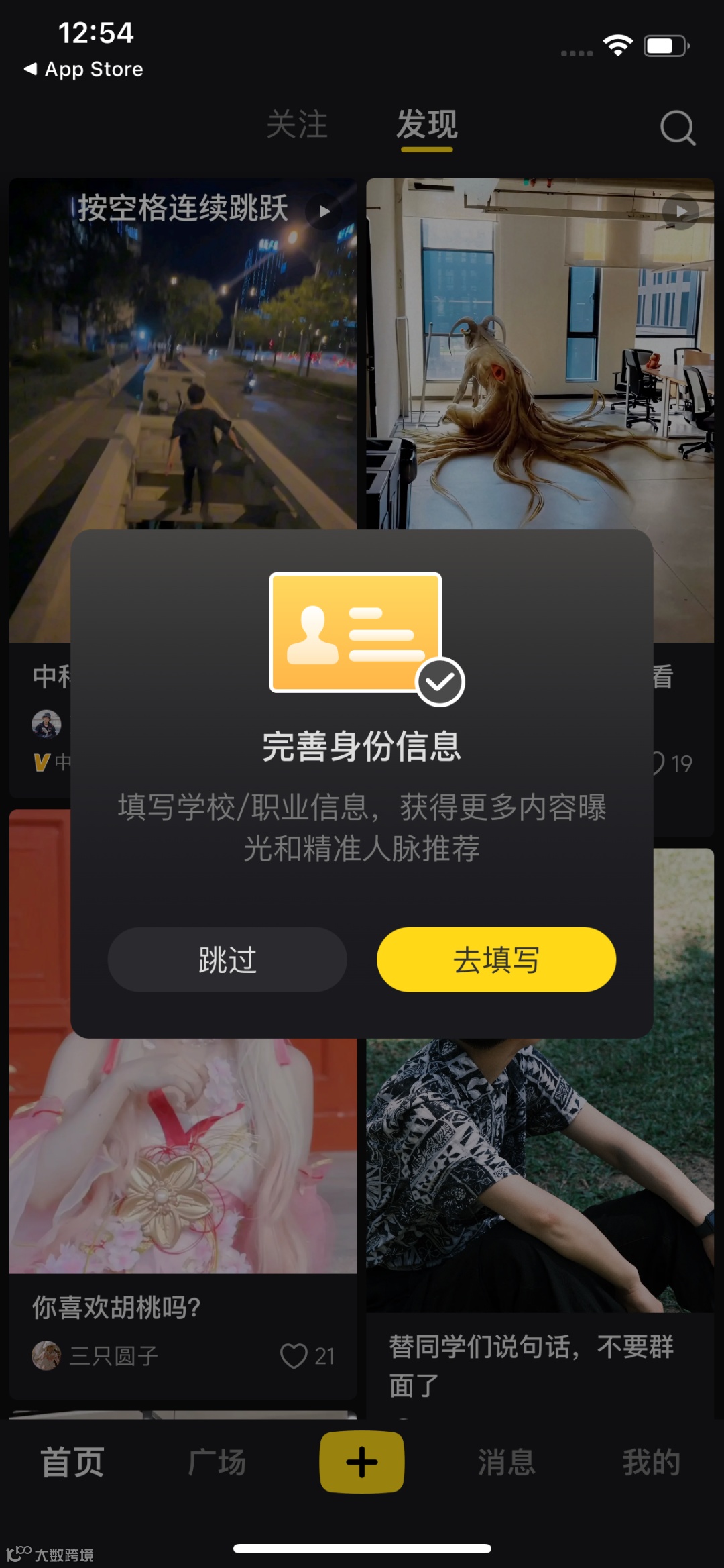 网易推出一款兴趣社区APP