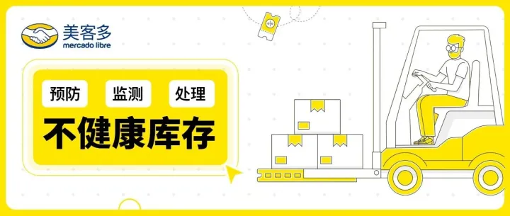 产品突然被打折？仓储费居高不下？赶快自查！