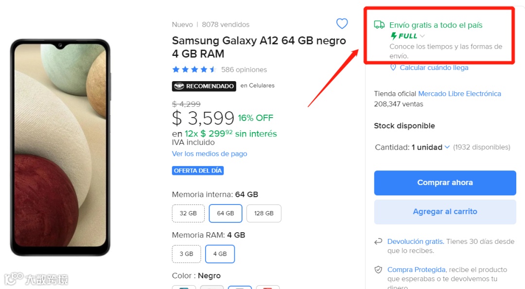 加入美客多海外仓!流量倾斜、大促曝光、订单转化全方位加持!