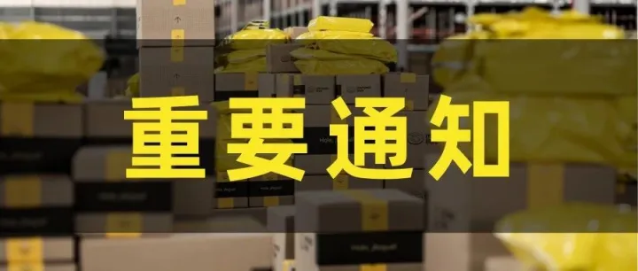 急速退货功能上线！再也不用担心退货纠纷让店铺飙红啦！