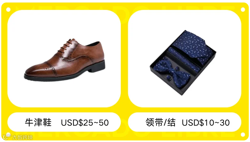 品类洞察 | 2024年拉美市场时尚流行趋势解读+热卖单品推荐